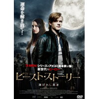 楽天市場 Tcエンタテインメント ビースト ストーリー 選ばれし勇者 dvd Tced 2673 価格比較 商品価格ナビ 楽天市場 Tcエンタテインメント ビースト ストーリー 選ばれし勇者 dvd Tced 2673 価格比較 商品価格ナビ
